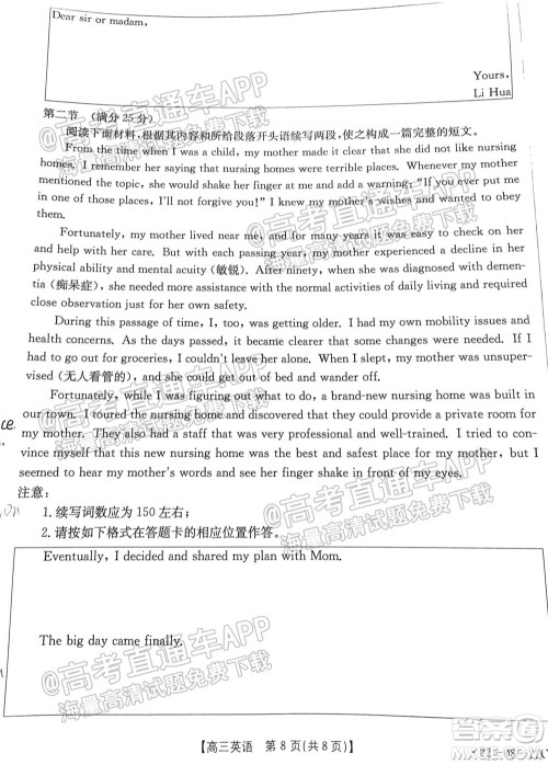 2022届广东金太阳9月联考高三一轮复习调研考英语试题及答案