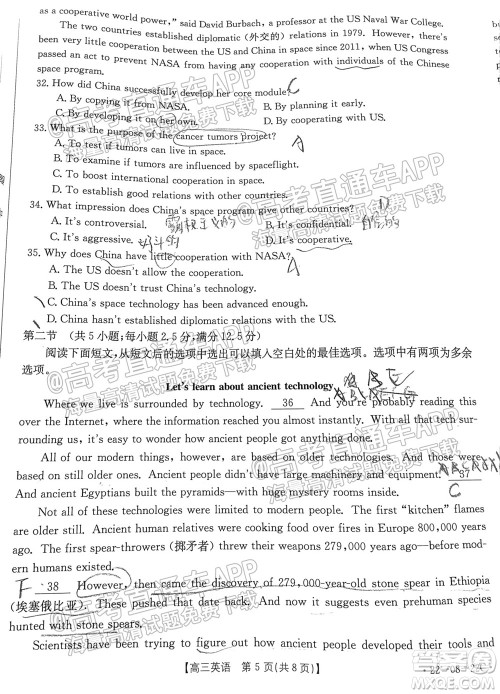 2022届广东金太阳9月联考高三一轮复习调研考英语试题及答案