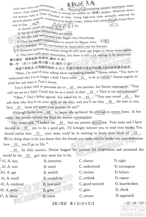 2022届广东金太阳9月联考高三一轮复习调研考英语试题及答案