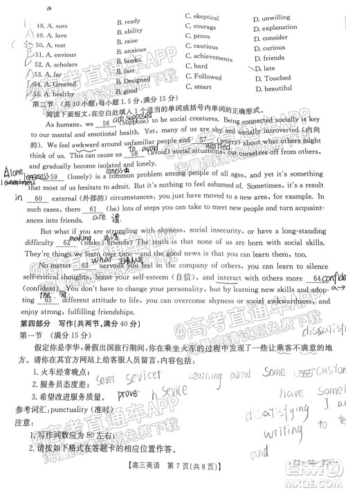 2022届广东金太阳9月联考高三一轮复习调研考英语试题及答案