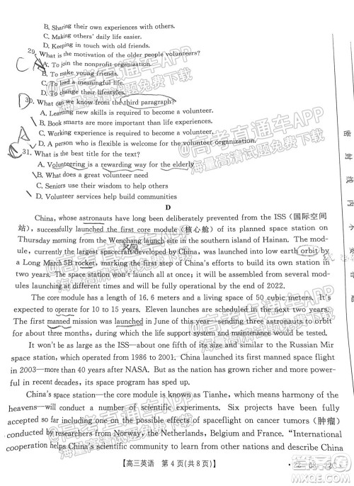 2022届广东金太阳9月联考高三一轮复习调研考英语试题及答案