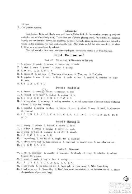 延边大学出版社2021轻松作业本八年级英语上册新课标江苏版答案