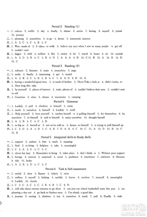 延边大学出版社2021轻松作业本八年级英语上册新课标江苏版答案