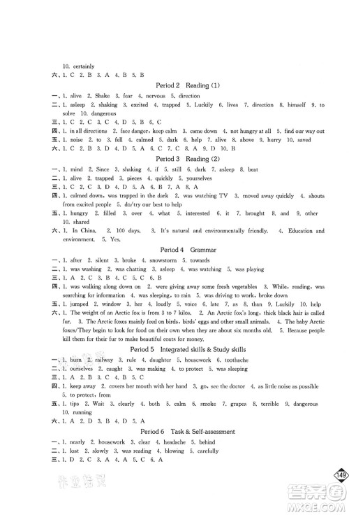 延边大学出版社2021轻松作业本八年级英语上册新课标江苏版答案