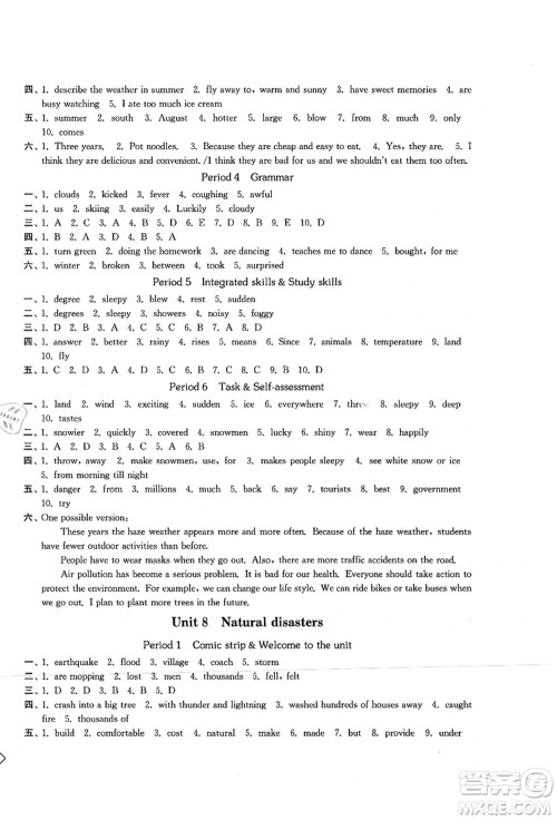 延边大学出版社2021轻松作业本八年级英语上册新课标江苏版答案 延边大学出版社2021轻松作业本八年级英语上册新课标江苏版答案