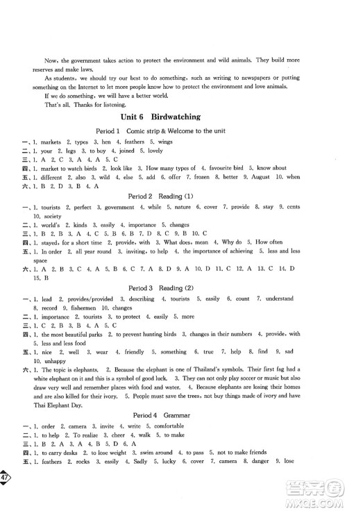 延边大学出版社2021轻松作业本八年级英语上册新课标江苏版答案 延边大学出版社2021轻松作业本八年级英语上册新课标江苏版答案