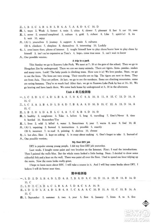 延边大学出版社2021轻松作业本八年级英语上册新课标江苏版答案