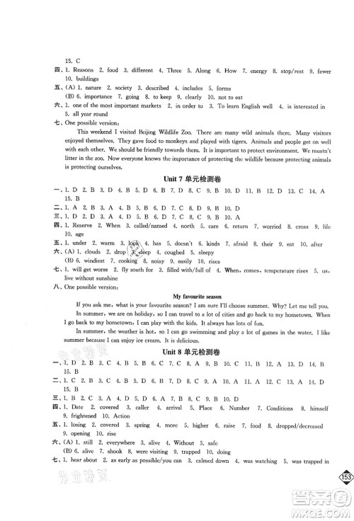 延边大学出版社2021轻松作业本八年级英语上册新课标江苏版答案