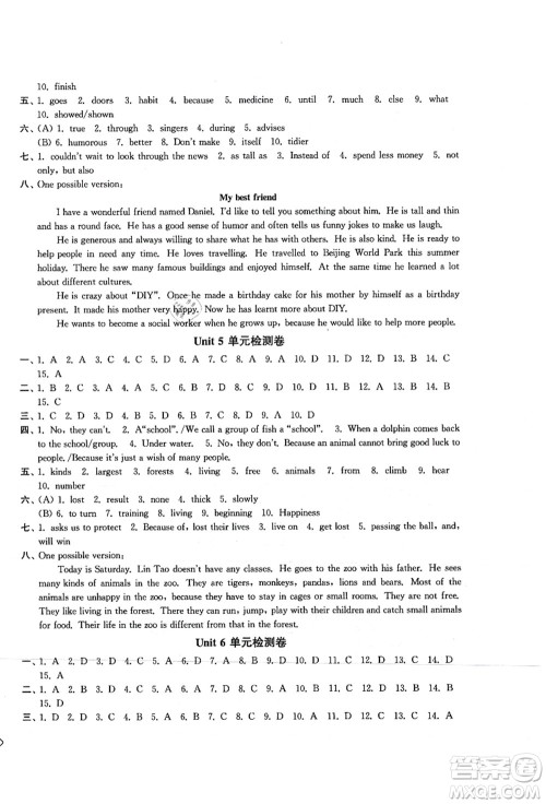 延边大学出版社2021轻松作业本八年级英语上册新课标江苏版答案 延边大学出版社2021轻松作业本八年级英语上册新课标江苏版答案