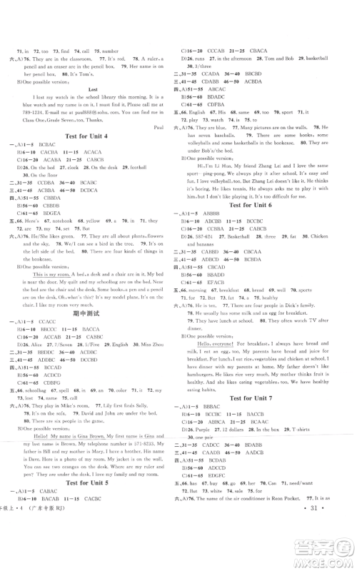 安徽师范大学出版社2021名校课堂课堂导学案七年级上册英语人教版背记本广东专版参考答案