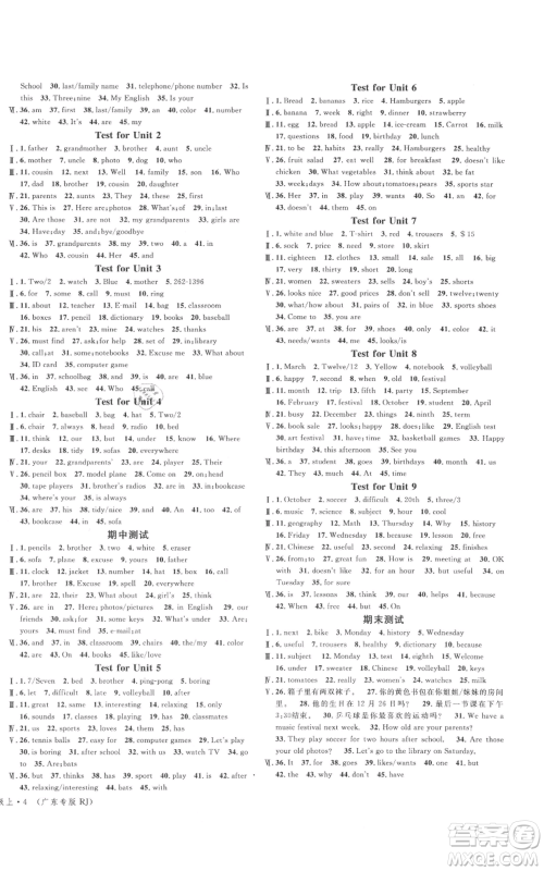 安徽师范大学出版社2021名校课堂课堂导学案七年级上册英语人教版背记本广东专版参考答案