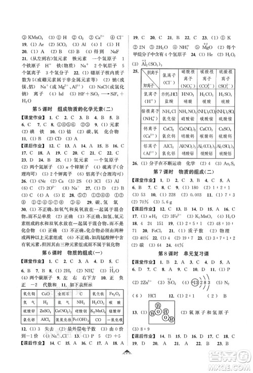 延边大学出版社2021轻松作业本九年级化学上册新课标沪教版答案