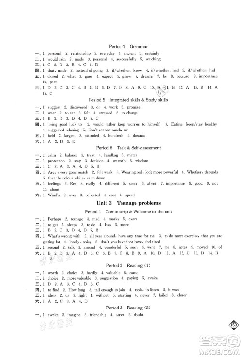 延边大学出版社2021轻松作业本九年级英语上册新课标江苏版答案 延边大学出版社2021轻松作业本九年级英语上册新课标江苏版答案