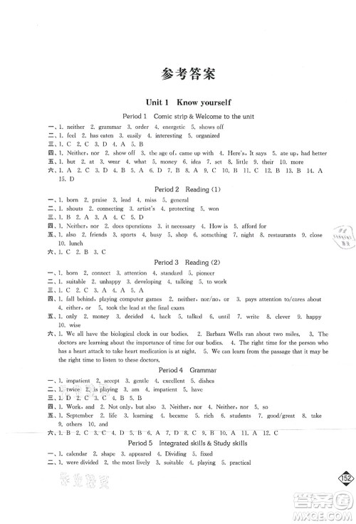 延边大学出版社2021轻松作业本九年级英语上册新课标江苏版答案