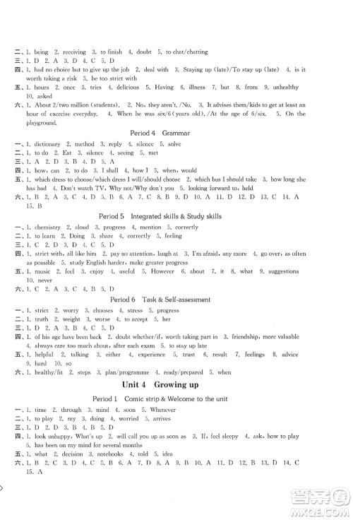 延边大学出版社2021轻松作业本九年级英语上册新课标江苏版答案 延边大学出版社2021轻松作业本九年级英语上册新课标江苏版答案