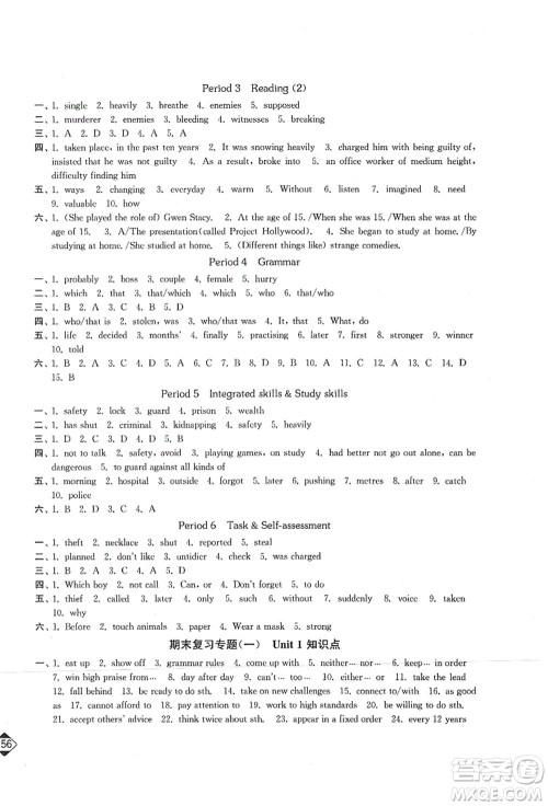延边大学出版社2021轻松作业本九年级英语上册新课标江苏版答案 延边大学出版社2021轻松作业本九年级英语上册新课标江苏版答案