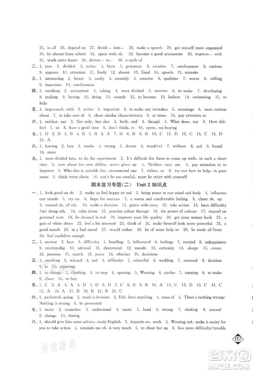 延边大学出版社2021轻松作业本九年级英语上册新课标江苏版答案 延边大学出版社2021轻松作业本九年级英语上册新课标江苏版答案