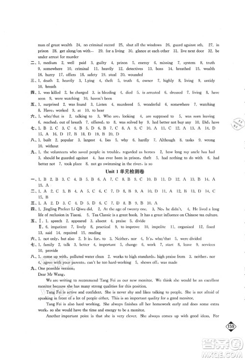 延边大学出版社2021轻松作业本九年级英语上册新课标江苏版答案