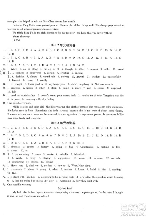 延边大学出版社2021轻松作业本九年级英语上册新课标江苏版答案