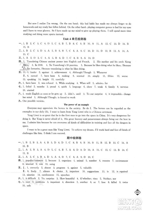 延边大学出版社2021轻松作业本九年级英语上册新课标江苏版答案