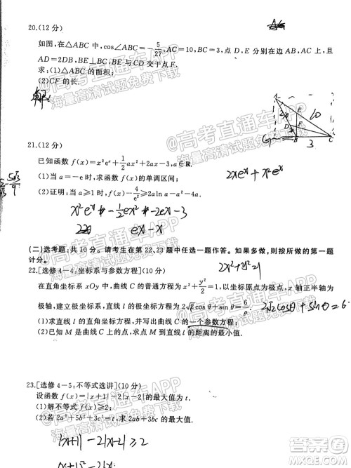 百师联盟2022届高三一轮复习联考一全国卷理科数学试卷及答案 百师联盟2022届高三一轮复习联考一全国卷理科数学试卷及答案
