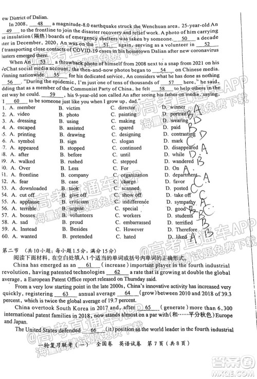 百师联盟2022届高三一轮复习联考一全国卷英语试卷及答案 百师联盟2022届高三一轮复习联考一全国卷英语试卷及答案