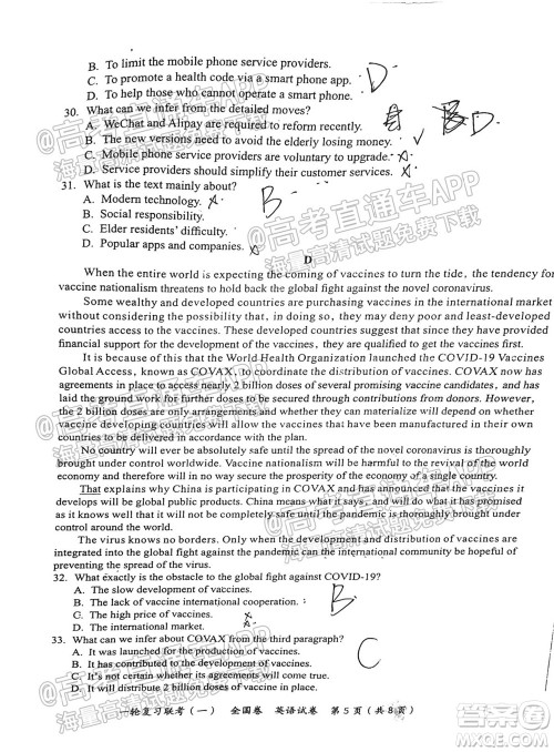百师联盟2022届高三一轮复习联考一全国卷英语试卷及答案 百师联盟2022届高三一轮复习联考一全国卷英语试卷及答案