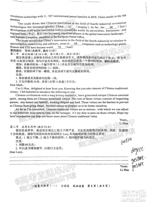 百师联盟2022届高三一轮复习联考一全国卷英语试卷及答案