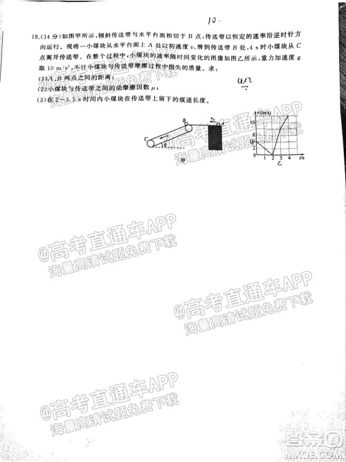 百师联盟2022届高三一轮复习联考一全国卷物理试卷及答案