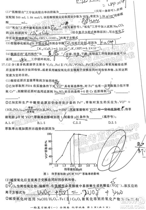 百师联盟2022届高三一轮复习联考一全国卷化学试卷及答案