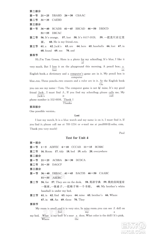 广东经济出版社2021名校课堂七年级上册英语人教版背记本遵义专版参考答案