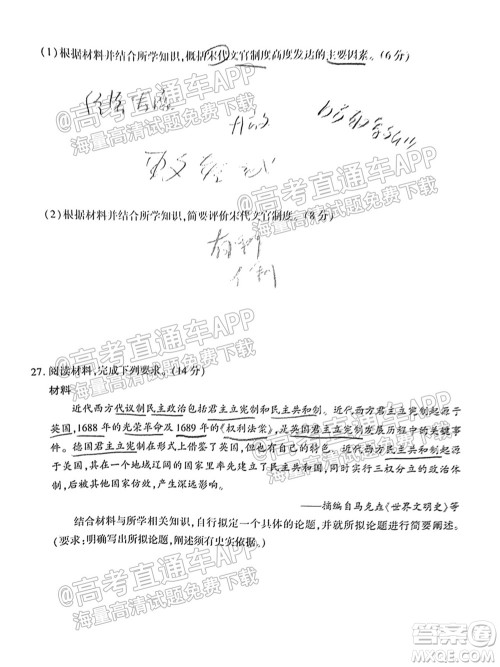 百师联盟2022届高三一轮复习联考一全国卷历史试卷及答案