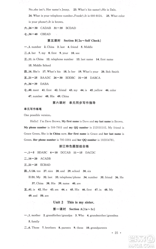 广东经济出版社2021名校课堂七年级上册英语人教版背记本浙江专版参考答案