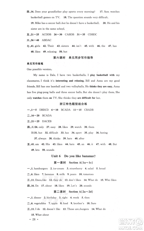 广东经济出版社2021名校课堂七年级上册英语人教版背记本浙江专版参考答案 广东经济出版社2021名校课堂七年级上册英语人教版背记本浙江专版参考答案