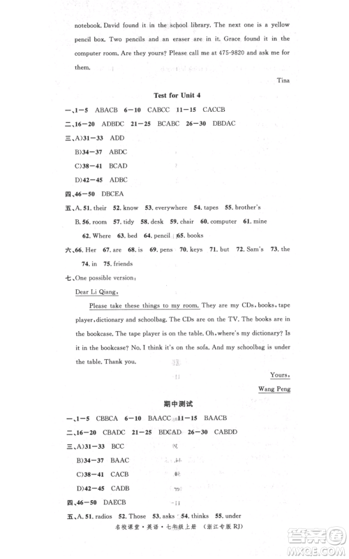 广东经济出版社2021名校课堂七年级上册英语人教版背记本浙江专版参考答案