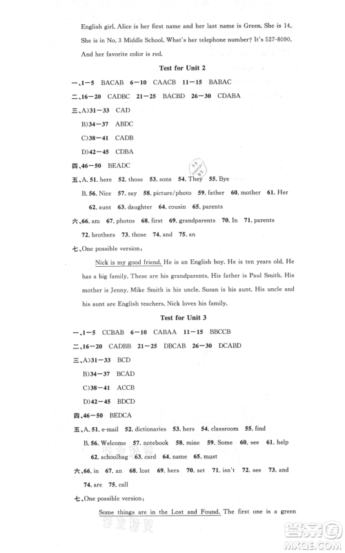 广东经济出版社2021名校课堂七年级上册英语人教版背记本浙江专版参考答案 广东经济出版社2021名校课堂七年级上册英语人教版背记本浙江专版参考答案