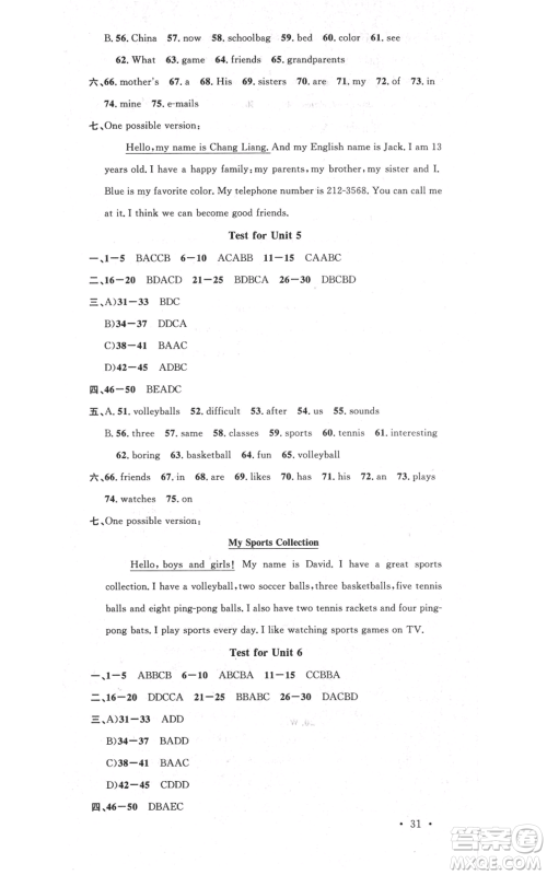 广东经济出版社2021名校课堂七年级上册英语人教版背记本浙江专版参考答案