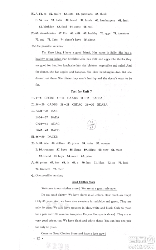 广东经济出版社2021名校课堂七年级上册英语人教版背记本浙江专版参考答案