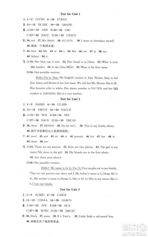 安徽师范大学出版社2021名校课堂七年级上册英语人教版背记本河北专版参考答案 安徽师范大学出版社2021名校课堂七年级上册英语人教版背记本河北专版参考答案
