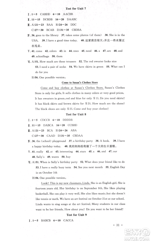 安徽师范大学出版社2021名校课堂七年级上册英语人教版背记本河北专版参考答案