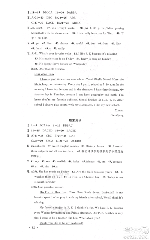 安徽师范大学出版社2021名校课堂七年级上册英语人教版背记本河北专版参考答案 安徽师范大学出版社2021名校课堂七年级上册英语人教版背记本河北专版参考答案