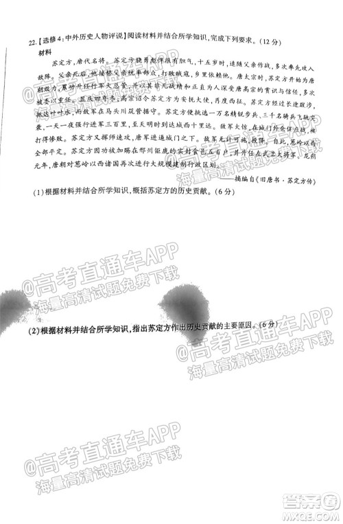 广东百校联考2022届高三一轮复习联考一广东卷历史试卷及答案 广东百校联考2022届高三一轮复习联考一广东卷历史试卷及答案