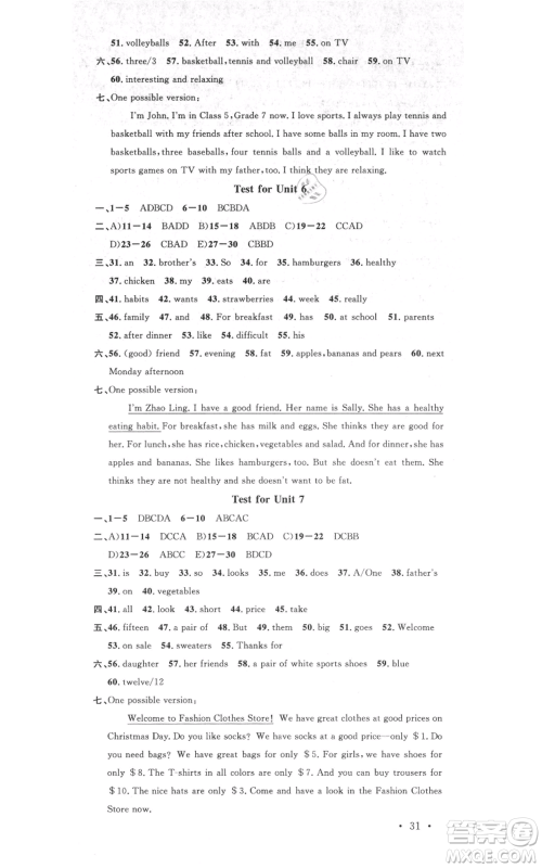 吉林教育出版社2021名校课堂七年级上册英语人教版背记本宁夏专版参考答案