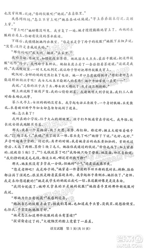 2022届江西省红色七校第一次联考语文试题及答案