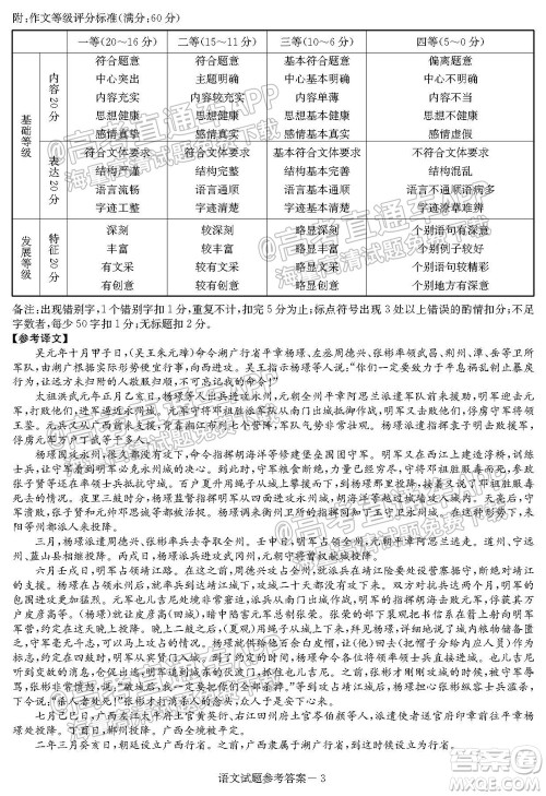 2022届江西省红色七校第一次联考语文试题及答案