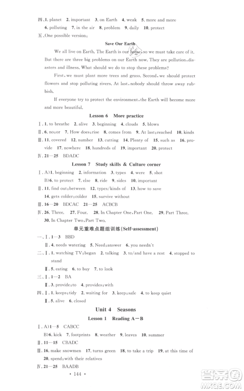 广东经济出版社2021名校课堂七年级上册英语沪教版参考答案 广东经济出版社2021名校课堂七年级上册英语沪教版参考答案