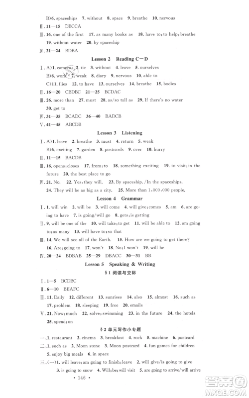 广东经济出版社2021名校课堂七年级上册英语沪教版参考答案 广东经济出版社2021名校课堂七年级上册英语沪教版参考答案