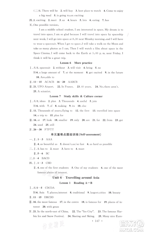 广东经济出版社2021名校课堂七年级上册英语沪教版参考答案 广东经济出版社2021名校课堂七年级上册英语沪教版参考答案
