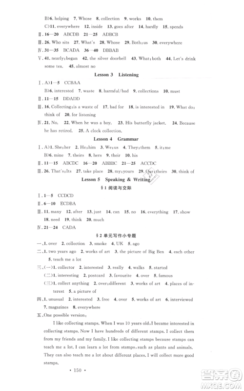 广东经济出版社2021名校课堂七年级上册英语沪教版参考答案 广东经济出版社2021名校课堂七年级上册英语沪教版参考答案