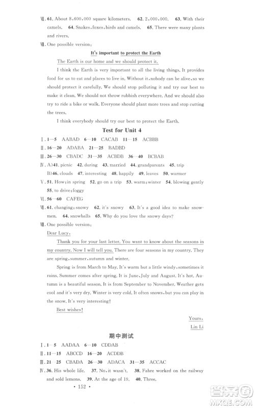 广东经济出版社2021名校课堂七年级上册英语沪教版参考答案